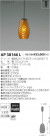 ߾ KOIZUMI LED ڥ AP38166L