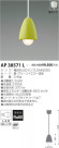 ߾ KOIZUMI LED ڥ AP38571L