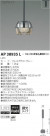 ߾ KOIZUMI LED ڥ AP38935L