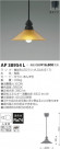 ߾ KOIZUMI LED ڥ AP38954L
