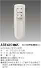 ߾ KOIZUMI ¾ ARE690065