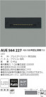 ߾ KOIZUMI LED ȥɥ AUE564227