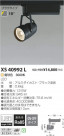 ߾ KOIZUMI LED ݥåȥ饤 XS40992L