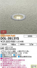 DAIKO ŵ LED 饦ɥ饤 DOL-3913YS