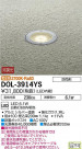DAIKO ŵ LED 饦ɥ饤 DOL-3914YS