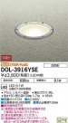 DAIKO ŵ LED 饦ɥ饤 DOL-3916YSE