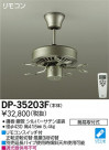 DAIKO ŵ 󥰥ե DP-35203F