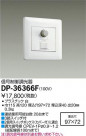 DAIKO ŵ Ĵ DP-36366F