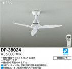 DAIKO ŵ 󥰥ե DP-38024