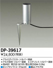 DAIKO ŵ ѥ DP-39617