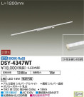 DAIKO ŵ LED ܾѴ DSY-4347WT