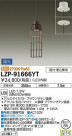 DAIKO ŵ LED ڥ LZP-91666YT