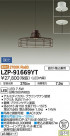DAIKO ŵ LED ڥ LZP-91669YT