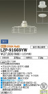 DAIKO ŵ LED ڥ LZP-91669YW