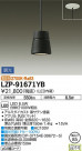 DAIKO ŵ LED ڥ LZP-91671YB