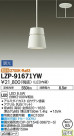 DAIKO ŵ LED ڥ LZP-91671YW