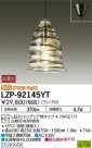 DAIKO ŵ LED ڥ LZP-92145YT