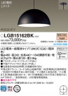 Panasonic LED ڥȥ饤 LGB15162BK