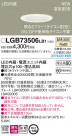 Panasonic LED 饤 LGB73506LB1