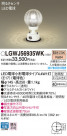 Panasonic LED ƥꥢȥɥ LGWJ56935WK