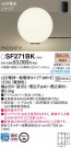 Panasonic LED  SF271BK