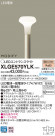 Panasonic LED ƥꥢȥɥ XLGE570YLK