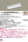 Panasonic LED ƥꥢȥɥ XLW202KELKLE9