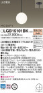 Panasonic LED ڥȥ饤 LGB15101BK