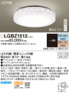 Panasonic LED ݥ󥰥饤 LGBZ1512