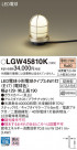 Panasonic LED ƥꥢȥɥ LGW45810K