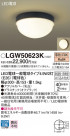 Panasonic LED ƥꥢȥɥ LGW50623K