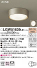 Panasonic LED ƥꥢȥɥ LGW51639LE1