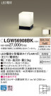 Panasonic LED ƥꥢȥɥ LGW56908BK