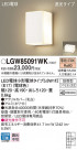 Panasonic LED ƥꥢȥɥ LGW85091WK