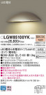 Panasonic LED ƥꥢȥɥ LGW85100YK