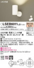 Panasonic LED ݥåȥ饤 LSEB6011LE1