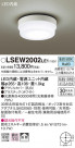Panasonic LED ƥꥢȥɥ LSEW2002LE1