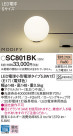 Panasonic LED  SC801BK