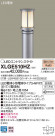 Panasonic LED ƥꥢȥɥ XLGE510HZ