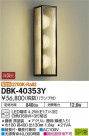 DAIKO ŵ LED ֥饱å DBK-40353Y