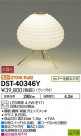 DAIKO ŵ LED  DST-40346Y
