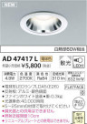 ߾ KOIZUMI LED ͷ饤 AD47417L