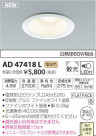 ߾ KOIZUMI LED ͷ饤 AD47418L