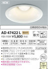 ߾ KOIZUMI LED ͷ饤 AD47422L