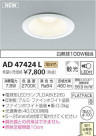 ߾ KOIZUMI LED ͷ饤 AD47424L