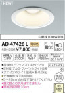 ߾ KOIZUMI LED ͷ饤 AD47426L