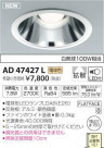 ߾ KOIZUMI LED ͷ饤 AD47427L