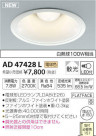 ߾ KOIZUMI LED ͷ饤 AD47428L