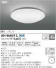 ߾ KOIZUMI LED  AH46801L