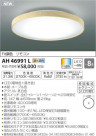 ߾ KOIZUMI LED  AH46991L